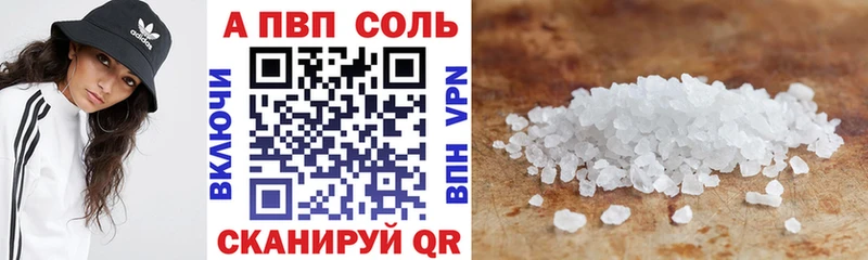 A-PVP Соль  Чистополь 