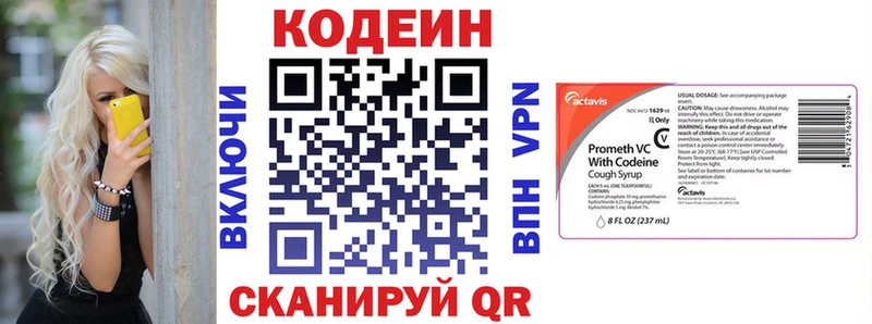 Codein Purple Drank  KRAKEN вход  Чистополь  где купить  