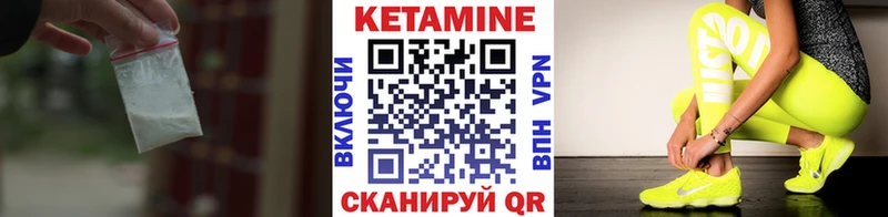 Кетамин ketamine  Чистополь 