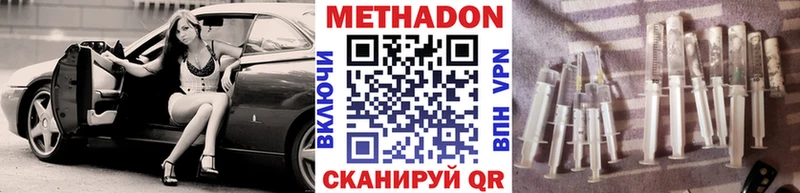 Метадон кристалл  Чистополь 